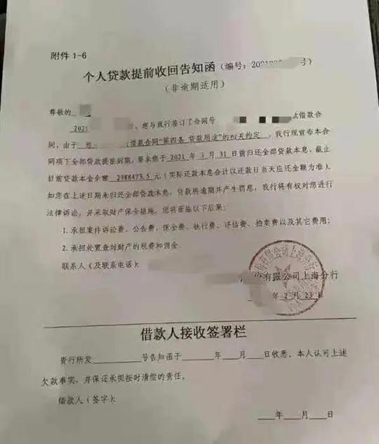 这些细节不处理好，可能会导致贷款被银行提前收回