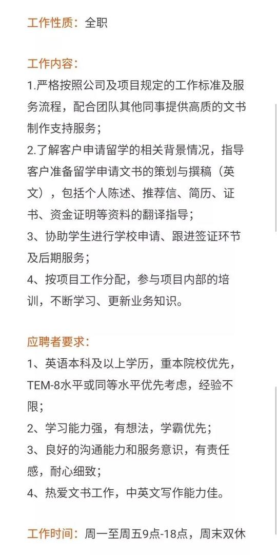 招聘信息|启德教育集团招聘英语翻译