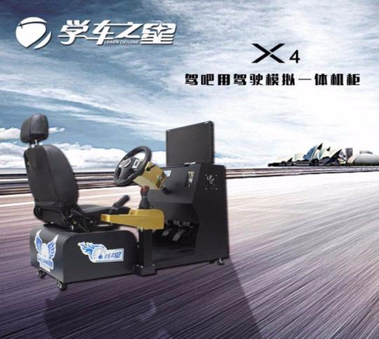 开一家模拟学车驾吧机要多少钱