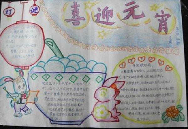 元宵节儿童灯谜大全