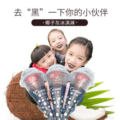 椰子灰抖音网红冰淇淋甜品脆皮甜筒雪糕批整箱冰棒全家冰激凌3支