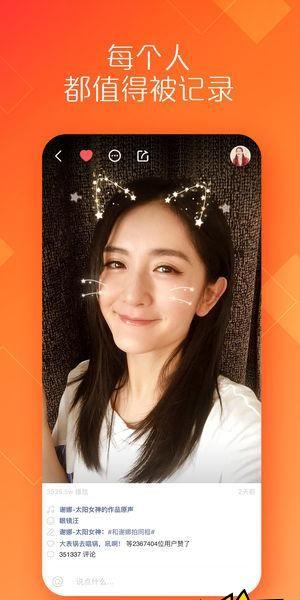 快手2019v5.10.4苹果版13636下载