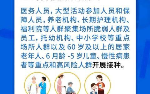 2019幼儿园预防秋季流感温馨提示