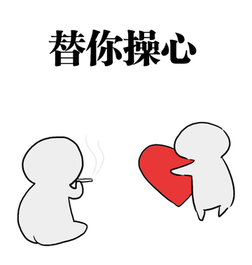  不忍直视污别想多表情包