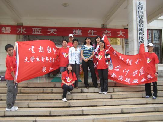 云南财经大学中会计学(高等职业教育本科)什么意思
