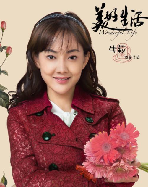 都市情感剧《美好生活》，演员角色介绍，张嘉译出演主角
