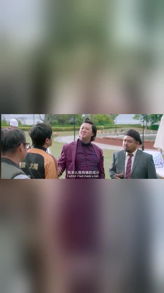 西虹市首富:烂尾楼变成学区房，大聪明转手一卖，赚了十个亿!