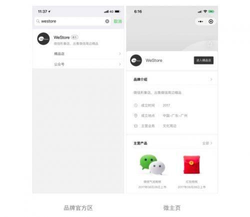 微信对话框上线搜一搜功能怎么使用
