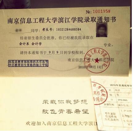 收到大学录取通知书发朋友圈的句子