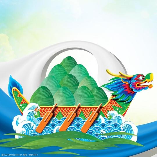 端午节海报素材