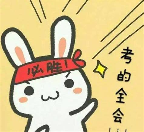 考试必过名言