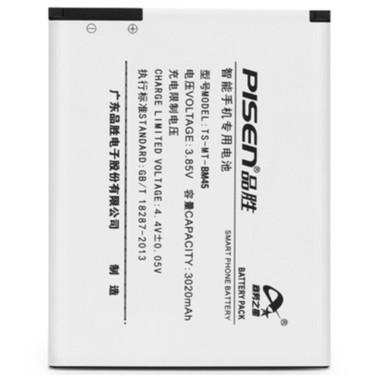 手机电池品胜手机电池品胜bm45电池适用于红米note2