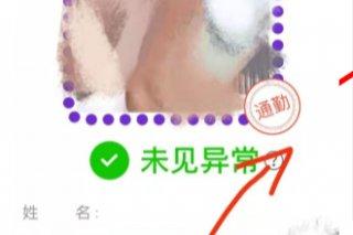 北京乘出租车网约车需扫健康宝是怎么回事