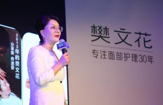 布局千亿面部护理市场樊文花全国门店突破3000家