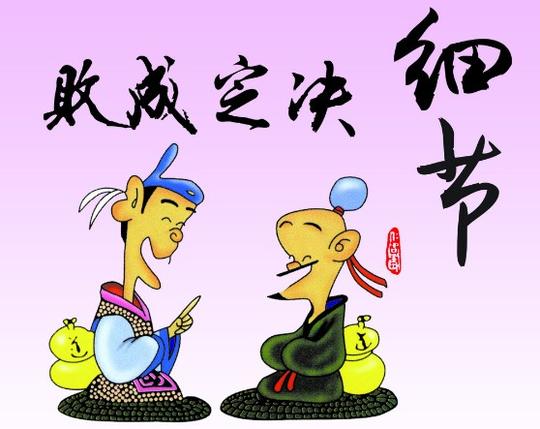 [转载]身价15亿与月工资5000元两个同学的区别