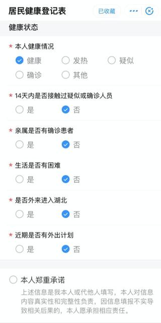 没有支付宝湖北健康码怎么申请