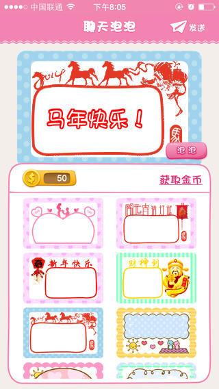 聊天泡泡图3