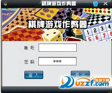 597棋牌游戏作弊器1.1绿色最新版本【自行刷钱】
