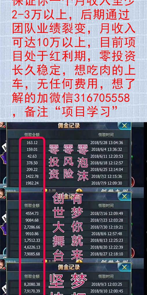 2018年最靠谱的一万元创业项目,月入30万暴利0投资