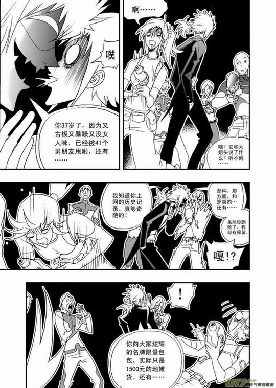 8人口贩子与恶魔低语