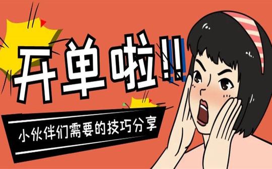 销售大咖实战分享:这些销售话术与技巧，我一直都在用