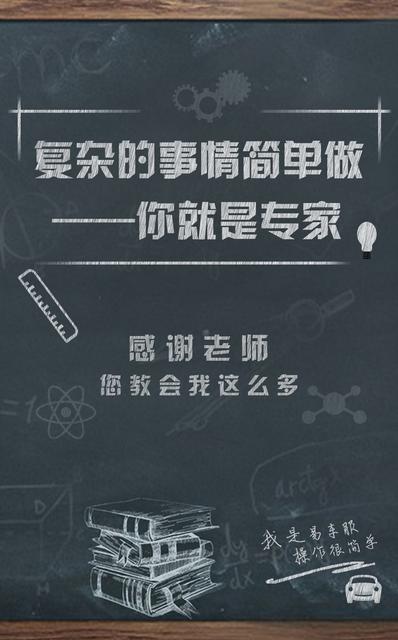 祝福自己教师节快乐的文案