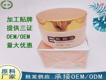 厂家鸸鹋油鸵鸟膏排湿排酸关节富贵包修护经络鸵鸟油50克oem