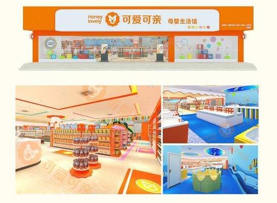 加盟可爱可亲母婴店好不好?"全职妈妈"变身"创业女强人"