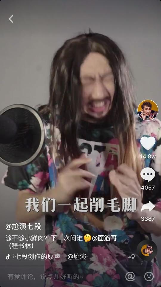 抖音吴彦祖半年吸粉700万,尬演七段如何在抖音段子号突出重围?