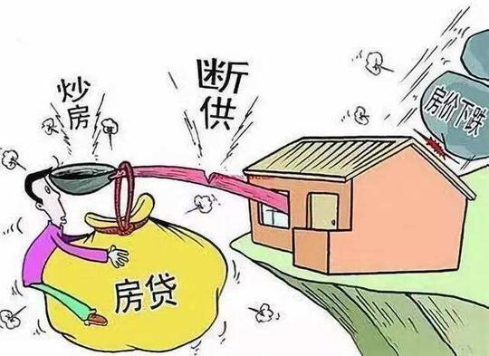 收入不稳,生意难做,房贷高涨,网友说:我就要断供了!