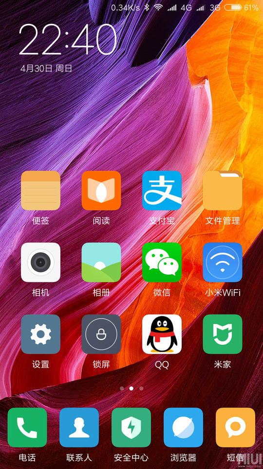 【意见建议】任务栏不要显示运营商名字(或者可选)