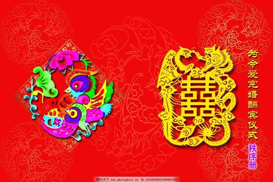 婚庆结婚请帖一对新人婚纱卡通图片喜庆背景喜庆素材心形背景
