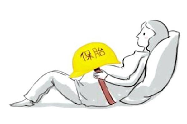 保胎针是什么药