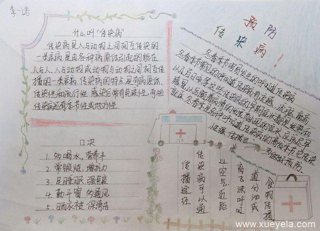 冬季是水痘高发期吗