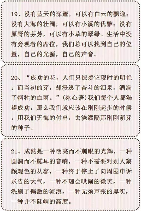 初中语文作文素材精选50条!万能作文开头