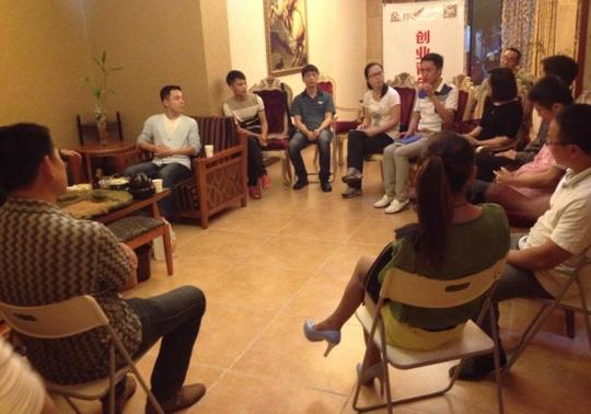 创业培训交流会
