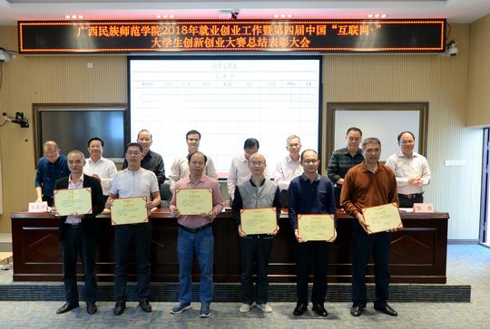 会议的最后,武波校长代表学校与各二级学院签订2019届毕业生就业创业