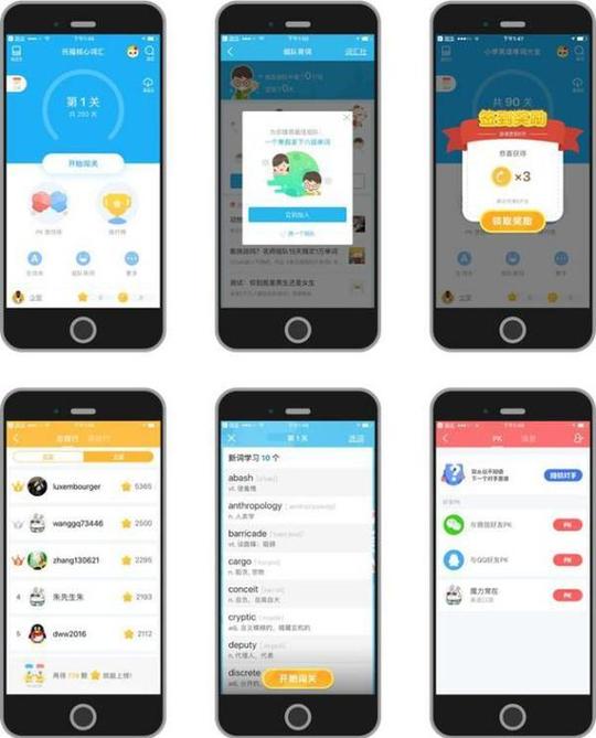 创业案例:从工具到玩具,不懂技术也可这样玩app