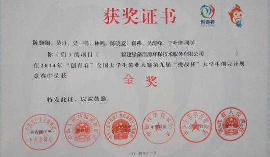 挑战杯"中国大学生创业计划竞赛的基础上,组织开展"创青春"全国大学生