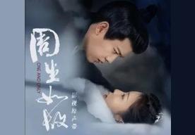 如故(张碧晨)