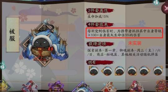 阴阳师:御魂中最冷门的是哪个?只有大环境