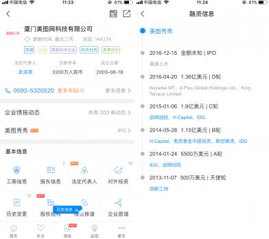 从2012年初至今,国内各类短视频相关创业项目的融资规模近150亿人民币