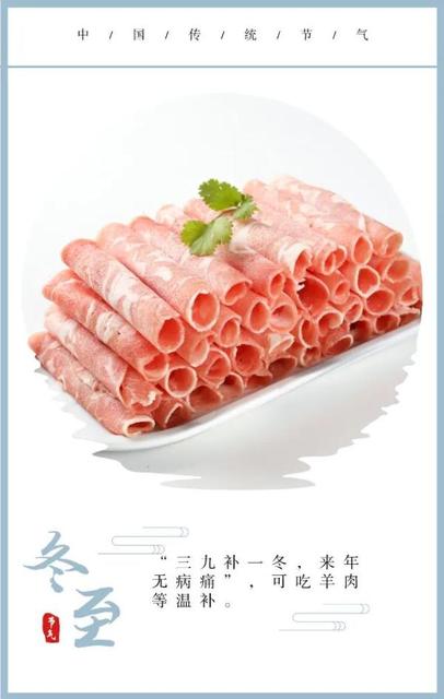 冬至的句子短句唯美2020