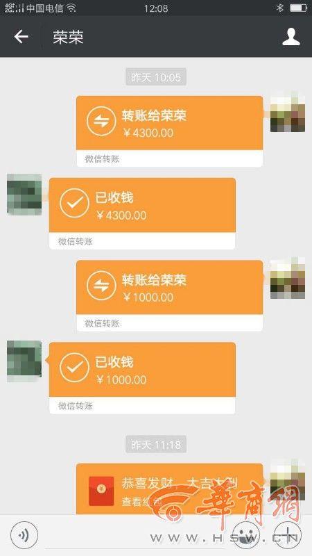 西安女子微信还朋友5300元转错人求退还却遭拉黑