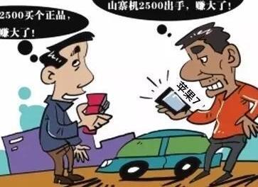 男子挑战象棋残局被骗揭常见街头诈骗套路