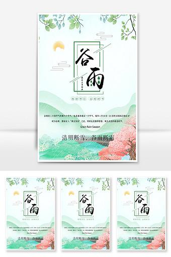 2020小雪节气海报文案