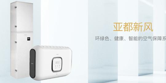 新风系统哪个牌子好?2020新风系统十大排名