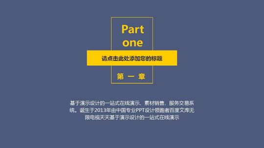 免费文档所有分类创业融资计划书工作汇报总结扁平极简风格ppt模板