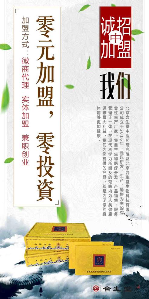 中医理疗加盟中医脊柱经络理疗低成本加盟含生堂中医理疗产品