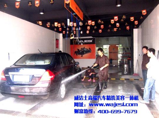 威洁士洗车依据企业多年高端汽车行业洁护经验,结合每个客户的创业
